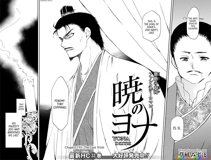 Yona of the Dawn Chapter 195 image 03_optimized